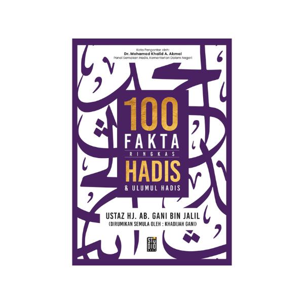 100 Fakta Ringkas Hadis & Ulumul Hadis - Penulis: Ustaz Hj. Ab. Gani bin Jalil